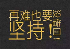 冲修斗的日文名字
