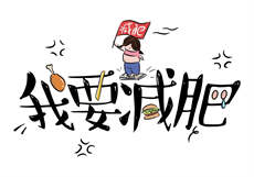 冲修斗微博图片
